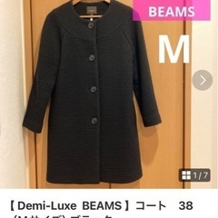 【 Demi-Luxe  BEAMS 】  コート　38（Mサイ...