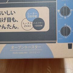 『取引完了』　未使用品　コイズミ　オーブントースター　２枚焼き