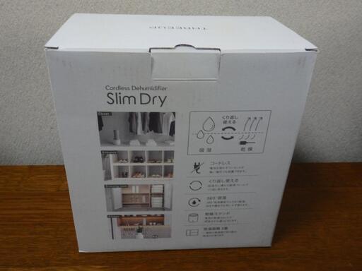 【美品】コードレス除湿機 スリムドライ