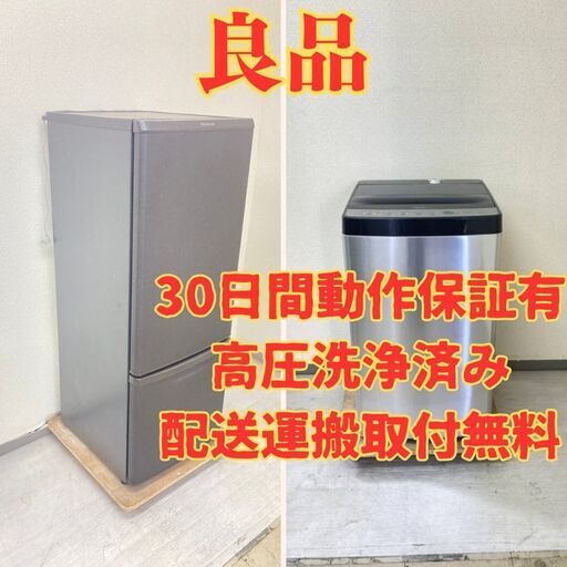 【おすすめ】冷蔵庫Panasonic 168L 2019年製 NR-B17CW-T 洗濯機 Haier 5.5kg 2021年製 JW-XP2C55F HF47698 HQ41999