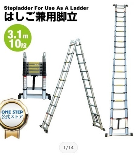 はしご　脚立　最大6.2m