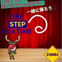 ZUMBAサークルハッピネス