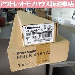 新品未開封 パナソニック LEDベースライトセット iDシリーズ...