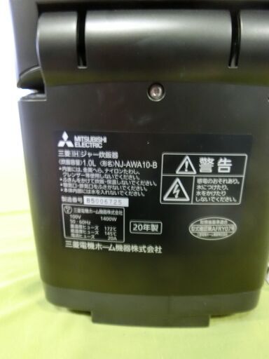 三菱電機 IH炊飯器 5.5合 本炭釜 KAMADO 日本製 銘柄炊き NJ-AWA10-B 黒真珠 2020年製