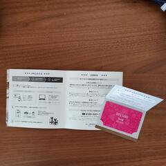 BRUNOカタログギフト20000円相当