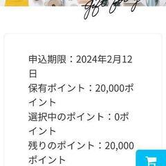 BRUNOカタログギフト20000円相当