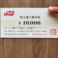 中古】宿泊券/旅行券を格安/激安/無料であげます・譲ります｜ジモティー