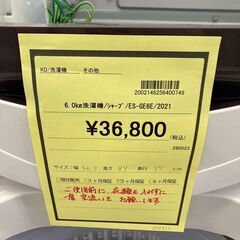 ｼｬ-ﾌﾟ 6.0kg洗濯機 HG-1302