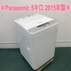【ご来店限定】＊パナソニック 全自動洗濯機 6キロ 2015年製＊