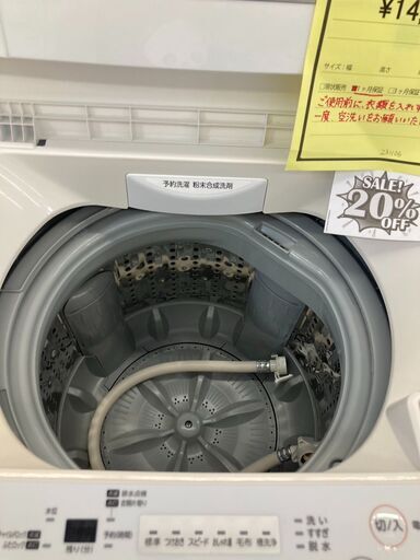 東芝 4.5kg洗濯機 HG-1305 - 洗濯機