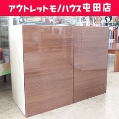 吊戸棚 幅90cm 高さ70cm クリナップ キッチン収納 ブラ...