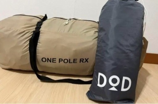 DODワンポールテントRX