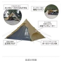 DODワンポールテントRX