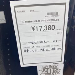 三菱　2ﾄﾞｱ冷蔵庫　HG-1308