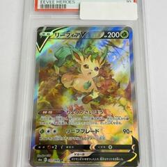 【田川市】🔥【トレカ】リーフィアSR PSA10販売🔥　724【...