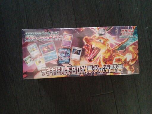 デッキビルドｂｏｘ黒炎の支配者　ポケカ