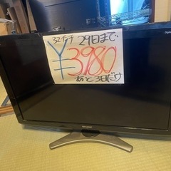 3980円→1010円シャープ　SHARP 液晶テレビ　32イン...
