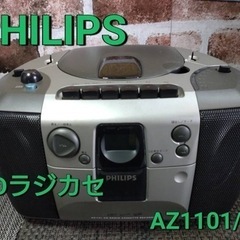 PHILIPS  CDラジカセ