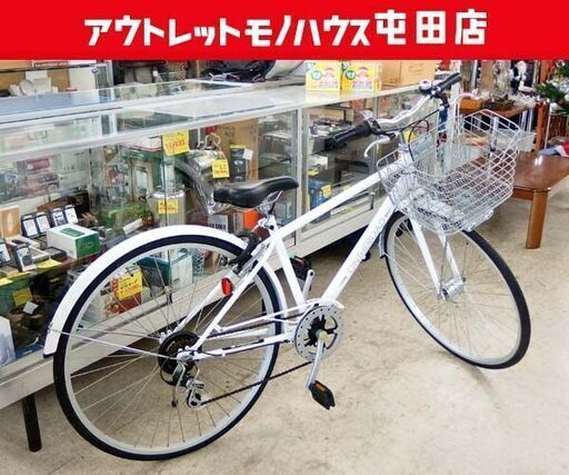 27インチ 自転車 シティサイクル 白色 6段変速 カゴ付き SHIMANO TOWN STREET札幌市北区屯田