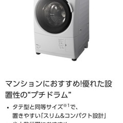 ドラム式洗濯機　2011年製