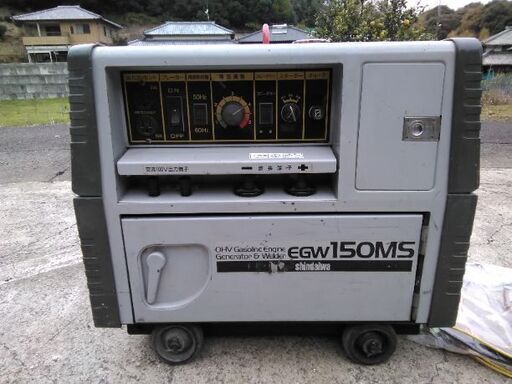 発電機兼用溶接機(ウェルダー)　シンダイワ EGW150 MS 実働　新品ケーブル付き　新品バッテリー