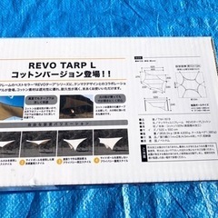 キャンプ用品 テンマク×ユニフレーム REVOタープ L コットン