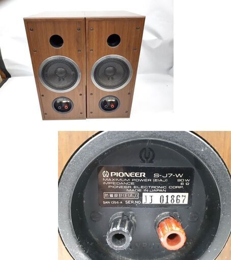 PIONEER|スピーカー（ペア）|【ハードオフ公式通販】オフモール