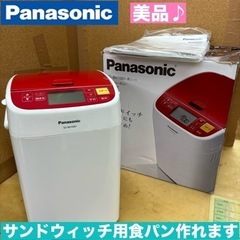 I386 🌈 美品♪ Panasonic ホームベーカリー 1斤...