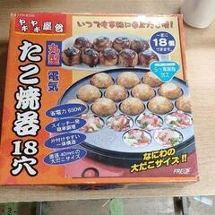 1201-126 たこ焼き器