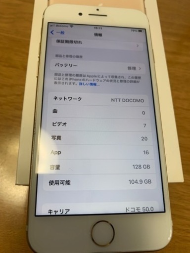 iPhone7 128GB 美品