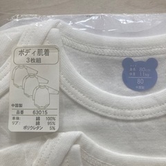 【未使用品】 子ども肌着(80) ロンパース