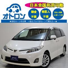 【お家🏠で見積もり～納車まで🎵】トヨタ　エスティマ　アエラス　G...