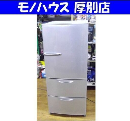 冷蔵庫 272L AQUA AQR-271C 2014年製 3ドア シルバー アクア 200Ｌクラス 2014年製 札幌 厚別店