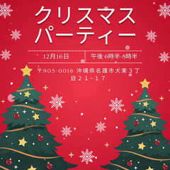 クリスマスパーティー🎄の画像