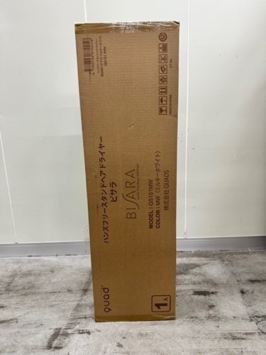 新品未使用】ビサラ ハンズオフドライヤー（ホワイト） - その他 