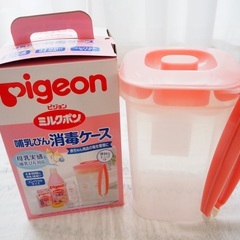 pigeon　ピジョン　ミルクポン　哺乳瓶消毒ケース　おまけ付き