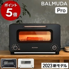 【ネット決済・配送可】バルミューダ THE Toaster Pro