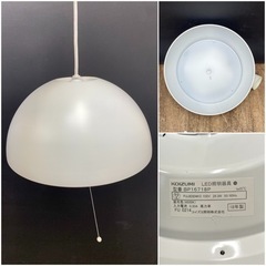 コイズミ 6畳用 LED ペンダント 天井照明器具 	幅φ400...