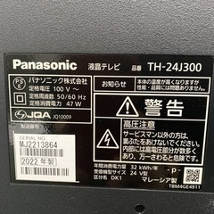 ご来店限定】＊パナソニック 液晶テレビ ビエラ 24型 2022年製＊1201-5