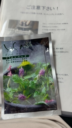 よもぎ蒸しマシーン Yosa Luminous
