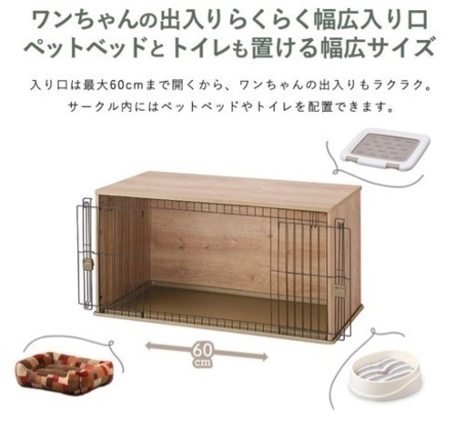犬用ゲージ
