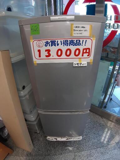 【引取先決まりました！】 冷蔵庫 2014年 三菱 MITSUBISHI MR-P15X-S  お店までご来店をお待ちしております！