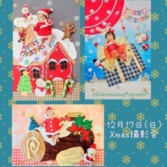 12月17日(日)松戸市 おひるねアートXmas撮影会