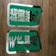 デコトラ　トラック野郎　右翼　旧車