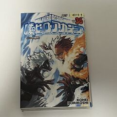 無料でどうぞ 僕のヒーローアカデミア36巻 レンタル落ち