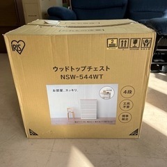 美原店　新品　ウッドトップチェスト　4段チェスト　NSW-544WT