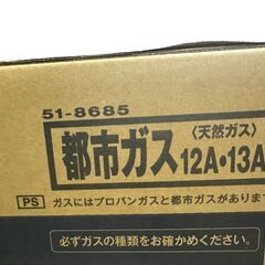 JY 未開封 Rinnai ガステーブル 都市ガス12A/13A用 2023モデル ラクシエファイン KG66VAGL 左強火力 両面焼グリル