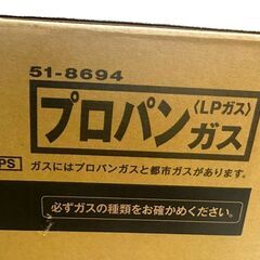 JY 未開封 Rinnai ガステーブル LPガス プロパン用 2023モデル ラクシエファイン KG66VAGR 右強火力 両面焼グリル