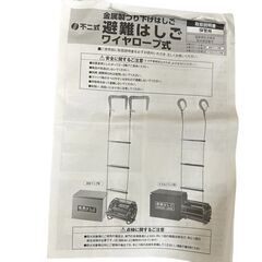 JY 未使用品 ORIRO 避難はしご ワイヤーロープ式 6号ワイヤー ナスカンフックタイプ オリロー 第27～3号