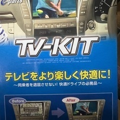 KTA500 テレビキッド